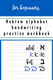It consists of 22 consonants. Hebrew Alphabet Handwriting Practice Workbook For Beginners Learn To Write The Hebrew Letters Correctly From Start To End Matok Tinok 9798699040711 Amazon Com Books