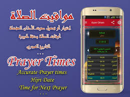 الوقت المتبقي لرفع أذان الفجر. Ù…ÙˆØ§Ù‚ÙŠØª Ø§Ù„ØµÙ„Ø§Ø© ÙÙŠ Ø³Ù„Ø·Ù†Ø© Ø¹Ù…Ø§Ù† Fur Android Apk Herunterladen