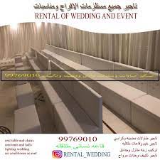 pin by تاجير كراسى وطاولات وكراسى عزا on https www instagram com rental wedding table and chairs rent rental