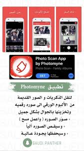 Your album is completely private. Ø¨Ø±Ù†Ø§Ù…Ø¬ Ù„Ø­ÙØ¸ Ø§Ù„ØµÙˆØ± Ø§Ù„Ù‚Ø¯ÙŠÙ…Ø© In 2020 Photo Scan App App Layout Application Iphone