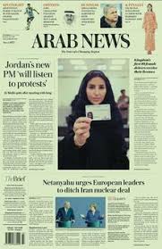 All of the newspapers published in saudi arabia are privately owned. Arab News Wikipedia