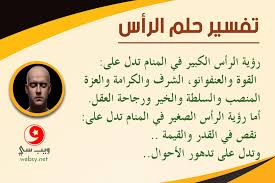 We did not find results for: ØªÙØ³ÙŠØ± Ø±Ø¤ÙŠØ§ Ø§Ù„Ø±Ø£Ø³ ÙÙŠ Ø§Ù„Ø­Ù„Ù… Ù„Ù…Ø§Ø°Ø§ Ù†Ø®Ø§Ù Ù…Ù† Ù…Ù†Ù‡ Ø¹Ù„Ù‰ Ø§Ù„Ø±ØºÙ… Ù…Ù† ÙˆØ¬ÙˆØ¯ Ø§Ù„ÙƒØ«ÙŠØ± Ù…Ù† Ø§Ù„Ø®ÙŠØ± ÙÙŠÙ‡ ÙˆÙŠØ¨ Ø³ÙŠ