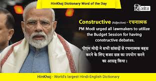 Pin By Hinkhoj On Latest Hinkhoj Word Of The Day Dictionary Words English Dictionaries Word Of The Day