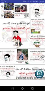 Maybe you would like to learn more about one of these? Download à¶†à¶­à¶½ à¶¸ à¶¶ à¶š Posts Funny Sinhala Fb Bukiya Posts Free For Android à¶†à¶­à¶½ à¶¸ à¶¶ à¶š Posts Funny Sinhala Fb Bukiya Posts Apk Download Steprimo Com