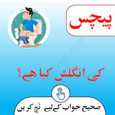 All Diseases Name In English To Urdu List Of Diseases Vocabulary With Their Urdu Meanings In 2021 Vocabulary Skills Vocabulary English Speaking Practice