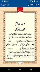 Trying to stay up to date with all games, entertainment media and memes. Musbat E Ashar Azkar E Sultania For Android Apk Download
