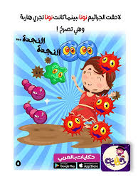 قصة عن النظافة للأطفال بالصور frosted flakes cereal box hand washing cereal box