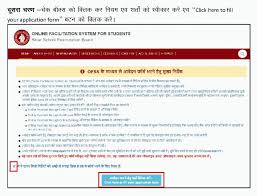 Ofss bihar inter admission 2021: Bihar Board 11th Admission Date 2021 Ofss Bihar Application Online à¤¦ à¤–