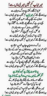 Yee Baat Such Hai A H Father Poems Dad Quotes Nice Poetry