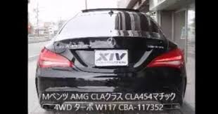 h26年 w117 ベンツcla45amg アドバンストp パノラマルーフ 右h 大阪ベンツshop エクシブ エクシブ 車 外車 ルーフ