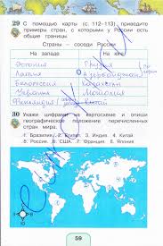 гдз по окружающему миру 2 класс рабочая тетрадь поглазова шилин Gdz Po Okruzhayushemu Miru 4 Klass Rabochaya Tetrad Poglazova Shilin Chast 2 Zadanie Str 59