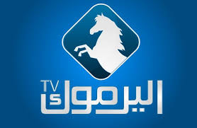 تردد قناة اليرموك الجديد Yarmouk Tv علي النايل سات Tv