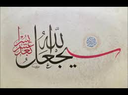 عماد الزهراني On Twitter Islamic Calligraphy Islamic Art Calligraphy Arabic Calligraphy