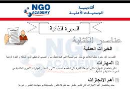 مهارات الاتصال اعداد عفاف أحمد Ppt Download