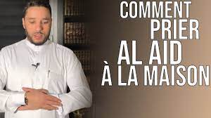 Courir pour rattraper une raka' lors d'une prière en groupe à la mosquée Comment Prier Al Aid A La Maison Youtube