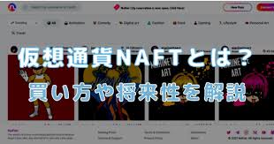 Naft 仮想通貨