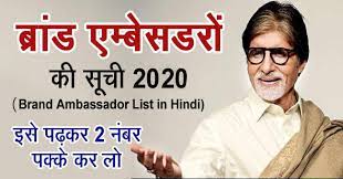 Friends, as you all know, questions are asked about various topics in competitive examinations. à¤¬ à¤° à¤¡ à¤à¤® à¤¬ à¤¸à¤¡à¤° à¤² à¤¸ à¤Ÿ 2020 à¤‡à¤¨ à¤¹ à¤¦