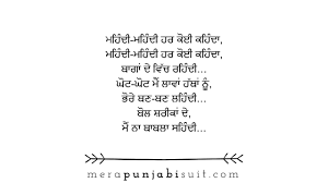 Boli 52 Boll Srika De In 2021 Life Facts Punjabi Quotes Punjabi Love Quotes