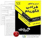 Image result for ‫دانلود کتاب پایگاه داده ها مقسمی‬‎