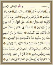 Muhammed (s.a.s) efendimiz'in doğum günü idrak ediliyor. Yasin Suresi Arapca Turkce Okunusu Ve Anlami Yasin Suresi