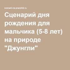 Какой праздник 11 апреля 2021. Scenarij Dnya Rozhdeniya Dlya Malchika 3 Goda 11 Aprelya 2014 Scenarij Na Prazdnik Math Math Equations