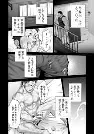 Terujirou 晃次郎 ××× no Otoko ✕✕✕の男 Case 3 Takkyūbin Seifuku no Otoko 宅急便制服の男  06 - Read Bara Manga Online