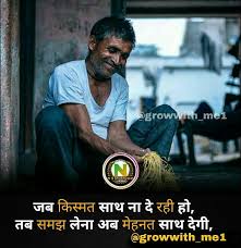  Hindi Motivational Thoughts Motivational Thoughts Motivation Life Quotes