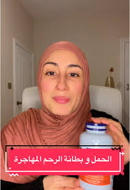 الفيزان وعلاج بطانة الرحم المهاجرة