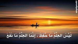 Hitungan dalam bahasa arab disebut 'adad (عدد) dan yang dihitung disebut dengan m'adud (معدود). 20 Kata Mutiara Bahasa Arab Tentang Ilmu Dan Artinya Gambar Kamus Mufradat