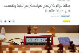 We did not find results for: Ù…Ø³Ø¨Ø§Ø± Ù…Ø§ Ø­Ù‚ÙŠÙ‚Ø© Ø§Ù†Ø³Ø­Ø§Ø¨ Ù„Ø§Ø¹Ø¨Ø© Ø§Ù„Ø´Ø·Ø±Ù†Ø¬ Ø§Ù„Ø¬Ø²Ø§Ø¦Ø±ÙŠØ© ØµØ¨Ø±ÙŠÙ†Ø© Ù„Ø·Ø±Ø´ Ù…Ù† Ø¨Ø·ÙˆÙ„Ø© Ø§Ù„Ø¹Ø§Ù„Ù… Ø­Ø¯ÙŠØ«Ø§ Ø¨Ø¹Ø¯ Ø£Ù† Ø£ÙˆÙ‚Ø¹ØªÙ‡Ø§ Ø§Ù„Ù‚Ø±Ø¹Ø© Ù…Ø¹ Ù„Ø§Ø¹Ø¨Ø© Ø¥Ø³Ø±Ø§Ø¦ÙŠÙ„ÙŠØ© Ø¥Ù„ÙŠÙƒÙ… ØªØ­Ù‚Ù‚ Ù…Ø³Ø¨Ø§Ø±