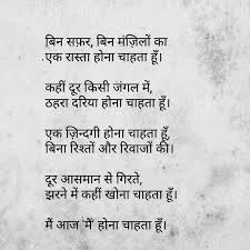 Kalpesh I Deora Hindi Quotes Gulzar Quotes Zindagi Quotes