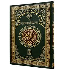 It is miraculous word of allah revealed to prophet muhammad through the angel jibreel. Al Quran Al Kareem Jumbo 15 Lines