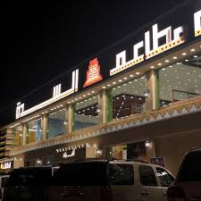 مطعم السدة 1 Tip From 114 Visitors