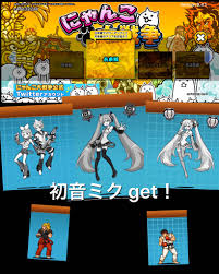 Uzivatel 千葉マサキ Na Twitteru 激闘ゲーム戦記 にゃんこ大戦争 初音ミク ゲット 桜ミク 鏡音リン レンも確保 ストリートファイター コラボの ケン リュウとともに最強の編成で総攻撃だ 日本編は完全攻略 未来編攻めまくり中