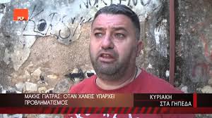 Ποιος ήταν ο σπύρος γιατράς. Promi8eas Makhs Giatras Dhlwsh Youtube