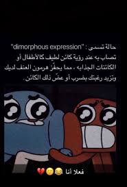 اكل Movie Quotes Funny Funny Arabic Quotes Fun Quotes Funny