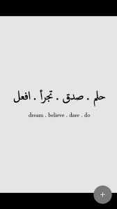 English Arabic Quotes For Android Apk Download