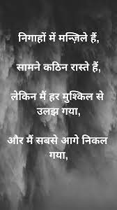 Monsoon rain quotes in hindi facebook covers. 61 Motivational Quotes In Hindi Hd Wallpaper Kutipan Motivasi Kutipan Inspirasional Kutipan Doa
