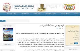 وتابع رئيس مصلحة الضرائب، أنهم ينسقون مع وزارة التربية والتعليم ومباحث التهرب الضريبي، لملاحقة المتهربين من دفع الضرائب في مجال الدروس الخصوصية، مشددًا: Ù…ØµÙ„Ø­Ø© Ø§Ù„Ø¶Ø±Ø§Ø¦Ø¨ ØªÙ†ÙÙŠ ØªÙ‡Ø±Ø¨ Ø´Ø±ÙƒØ© Ø³Ø¨Ø£ÙÙˆÙ† Ø¹Ù† Ø¯ÙØ¹ Ø¶Ø±Ø§Ø¦Ø¨ Ø§Ù„Ø¯ÙˆÙ„Ø© Ø¨ØªÙˆØ¬ÙŠÙ‡Ø§Øª ÙˆØ²Ø§Ø±ÙŠØ© ÙˆØªØ¤ÙƒØ¯ Ø³ÙŠØ§Ø¯ØªÙ‡Ø§ ÙŠÙ…Ù† Ø¨Ø±Ø³