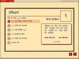 Jr hindi typing software download · 8. Aasaan Hindi Typing Tutor Free Download And Software Reviews Cnet Download