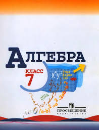 гдз по алгебре 9 класс мордкович домашняя контрольная работа 1 Gdz Po Algebre 9 Klass Mordkovich Domashnyaya Kontrolnaya P Rabota Algebra Informatika Plany Urokov