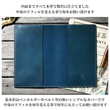 ジブン 手帳 カバー 革