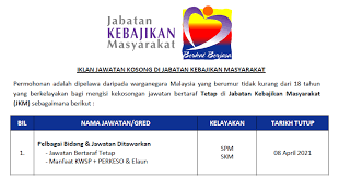 Sumber iklan rasmi jawatan kosong dan permohonan secara online sila layari laman web peluang kerajaan kementerian pembangunan wanita, keluarga dan masyarakat (kpwkm) disini. Permohonan Jawatan Kosong Di Jabatan Kebajikan Masyarakat Kelayakan Spm