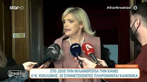 Ας πρόσεχε, λοιπόν, η εσηεα ποια και ποιον εγγράφει στα μητρώα της. H Sasa Stamath 3eka8arizei Gia To J2us Th Filan8rwpia Thn Kanei O Koklwnhs Oloi Oi Alloi Plhrwnomaste Kanonika Fthis Gr