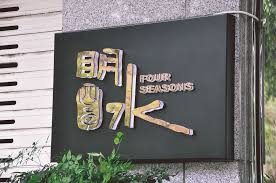 壓克力立體字金屬雷射燈箱 sign design signboard visual