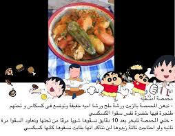 المطبخ الليبي المتنوع لا يعلى عليه. Ø£ÙƒÙ„Ø§Øª Ù„ÙŠØ¨ÙŠØ© ÙØªØ§ÙÙŠØª Ø§Ù„Ø·Ø¨Ø® Ù„Ù„Ù…Ø·Ø¨Ø® Ø§Ù„Ù„ÙŠØ¨ÙŠ ÙˆØ§Ù„Ø¹Ø±Ø¨ÙŠ ÙˆØ§Ù„Ø¹Ø§Ù„Ù…ÙŠ Facebook