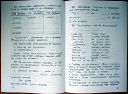 гдз по математике 2 класс моро еуроки 2 часть рабочая тетрадь Reshebnik Po Russkomu Yazyku 2 Klass Kanakina 2 Chast Rabochaya Prakard