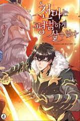 Druid, the king of the animals, who had managed to survive for a thousand years is now off to conquer the world. Seoul Station Druid Novel Indonesia Wdfvufhzb G5zm