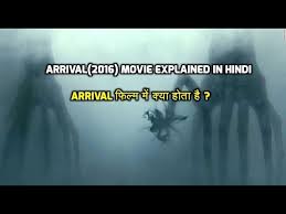 This is dual audio movie based on drama, mystery, thriller. Arrival Movie Explained In Hindi Arrival à¤« à¤² à¤® à¤ à¤à¤¹ à¤¨ à¤¹ à¤¦ à¤® Youtube