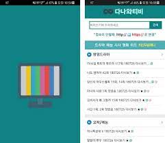 It's a video players app which is currently installed . ë‹¤ë‚˜ì™€í‹°ë¹„ ë¬´ë£Œí‹°ë¹„ Apk Download For Android Latest Version Com Danawatv Adcut Android